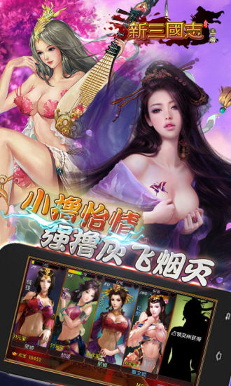 【免費策略App】新三国志-APP點子