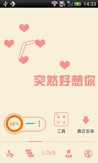 免費下載工具APP|突然好想你91桌面主题美化壁纸 app開箱文|APP開箱王