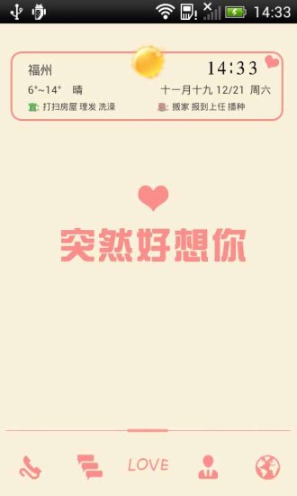 免費下載工具APP|突然好想你91桌面主题美化壁纸 app開箱文|APP開箱王