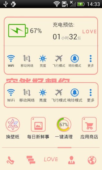 免費下載工具APP|突然好想你91桌面主题美化壁纸 app開箱文|APP開箱王