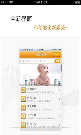 免費下載生活APP|陕西孕婴用品平台 app開箱文|APP開箱王