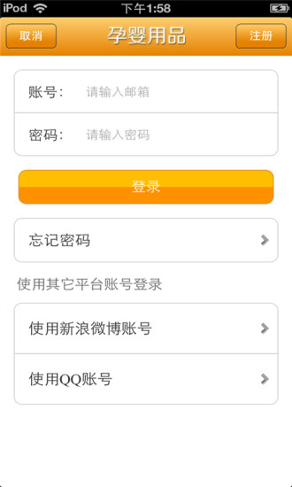 免費下載生活APP|陕西孕婴用品平台 app開箱文|APP開箱王