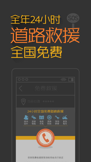 【免費交通運輸App】违章管家-APP點子