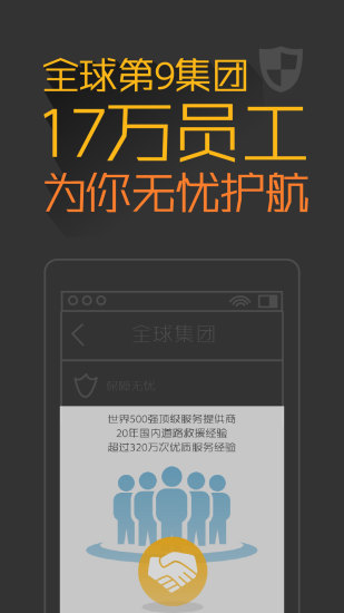 【免費交通運輸App】违章管家-APP點子