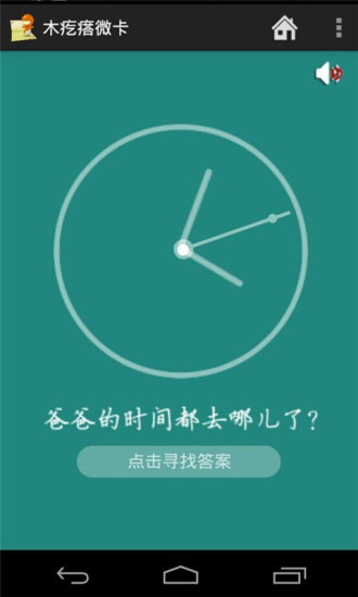 【免費社交App】木疙瘩贺卡-APP點子