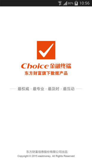 Choice数据