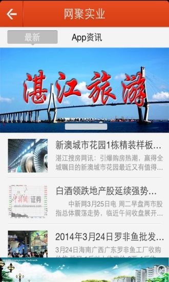 免費下載生活APP|网聚实业 app開箱文|APP開箱王