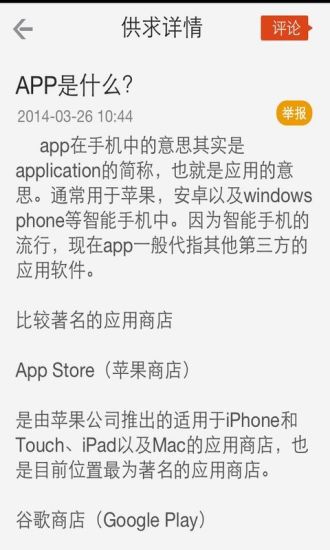 免費下載生活APP|网聚实业 app開箱文|APP開箱王