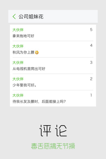 免費下載娛樂APP|巨有趣 app開箱文|APP開箱王