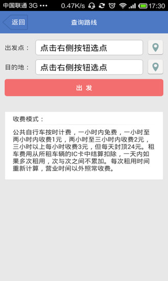 免費下載生活APP|智慧柳州 app開箱文|APP開箱王