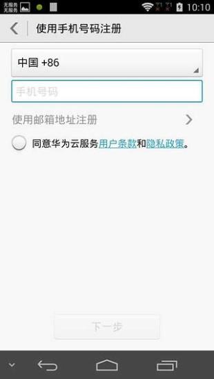 【免費生產應用App】Huawei ID-APP點子