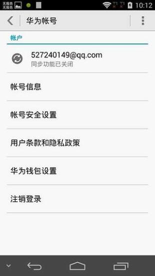 【免費生產應用App】Huawei ID-APP點子