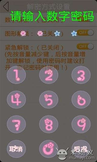 免費下載工具APP|唯美非主流系雨中伤感锁屏 app開箱文|APP開箱王