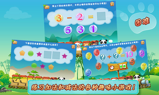 【免費益智App】乐乐的数学-APP點子