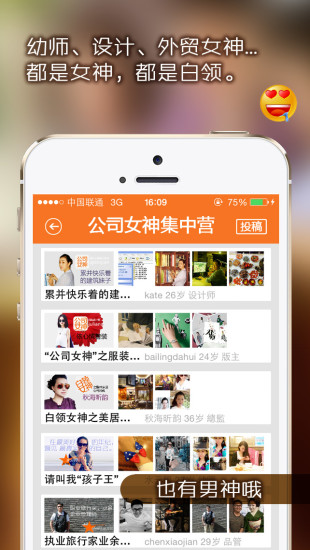 免費下載社交APP|白领大会 app開箱文|APP開箱王