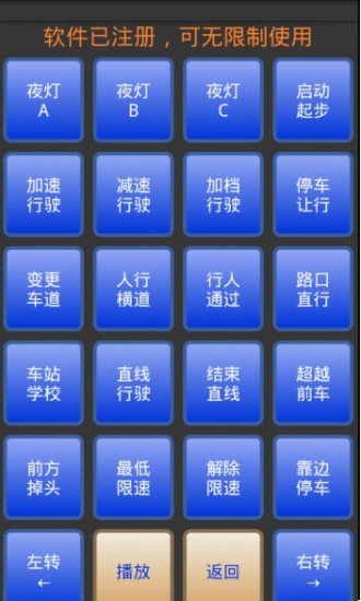 免費下載工具APP|路考模拟器 app開箱文|APP開箱王