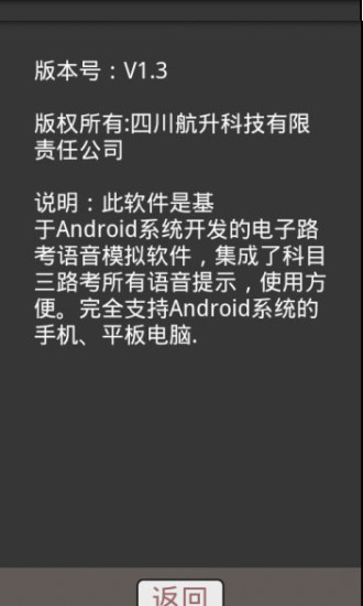 免費下載工具APP|路考模拟器 app開箱文|APP開箱王