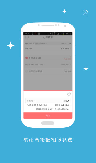 免費下載購物APP|Panli代购 app開箱文|APP開箱王