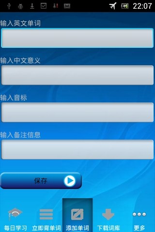 免費下載休閒APP|快乐背单词2.3正式版 app開箱文|APP開箱王