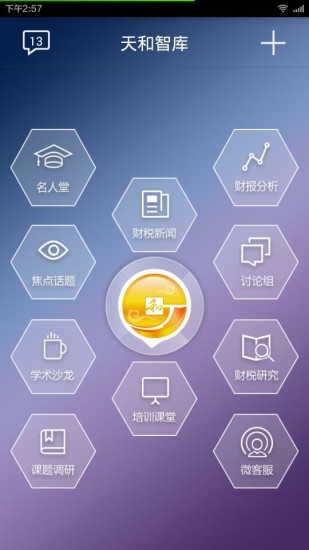 安卓字体助手 - 硬是要APP - 硬是要學