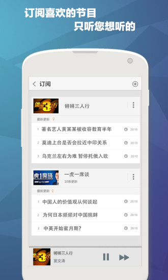 免費下載書籍APP|凤凰FM app開箱文|APP開箱王