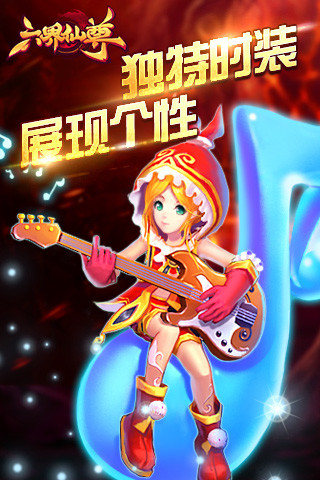 【免費網游RPGApp】六界仙尊-APP點子