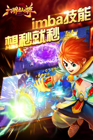 【免費網游RPGApp】六界仙尊-APP點子