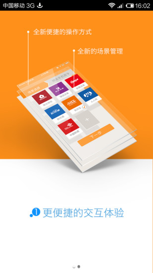 【免費程式庫與試用程式App】手机密令-APP點子