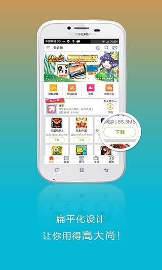 免費下載工具APP|巨会玩游戏中心 app開箱文|APP開箱王