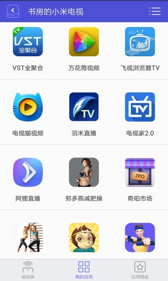 免費下載工具APP|悟空遥控器 app開箱文|APP開箱王