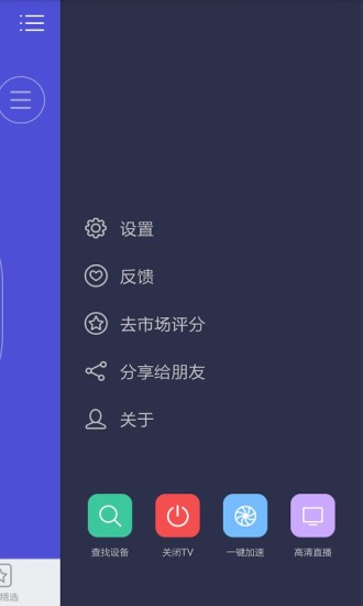 免費下載工具APP|悟空遥控器 app開箱文|APP開箱王