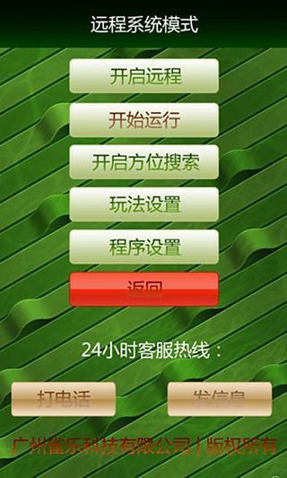 免費下載棋類遊戲APP|麻将机智能软件 app開箱文|APP開箱王