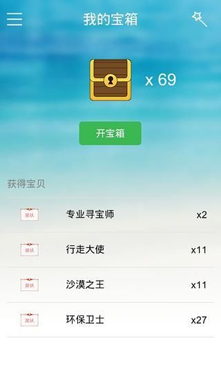 免費下載健康APP|招商爱行走 app開箱文|APP開箱王