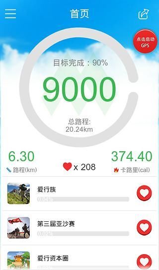 免費下載健康APP|招商爱行走 app開箱文|APP開箱王