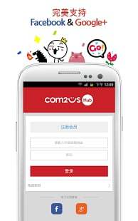 免費下載角色扮演APP|Com2uS Hub app開箱文|APP開箱王