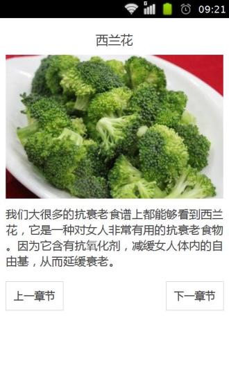 女人专属十大美容美肤食物