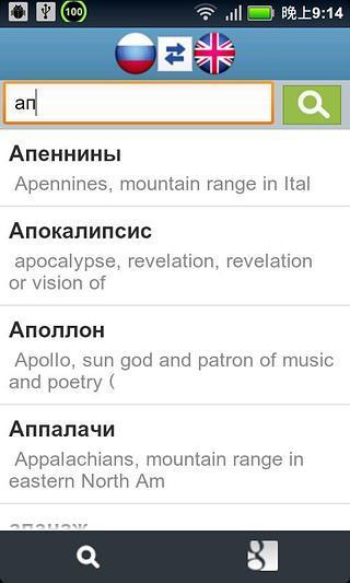 Russian English Dictionary