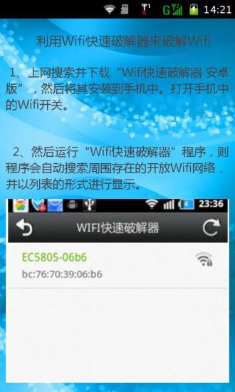 免費下載生活APP|手机怎么破解wifi密码 app開箱文|APP開箱王