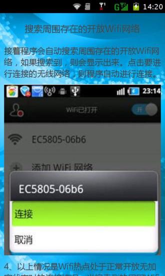 免費下載生活APP|手机怎么破解wifi密码 app開箱文|APP開箱王