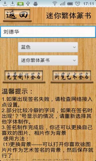 免費下載娛樂APP|安卓免费艺术签名工具 app開箱文|APP開箱王