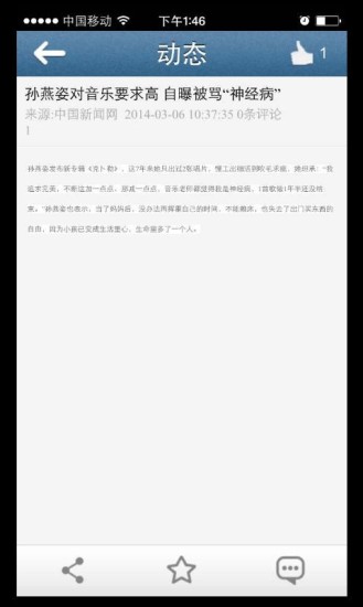 免費下載音樂APP|孙燕姿 app開箱文|APP開箱王