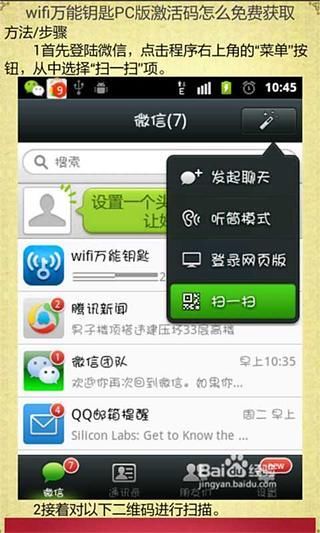 【免費書籍App】WiFi万能钥匙使用教程-APP點子