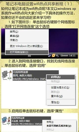 【免費書籍App】WiFi万能钥匙使用教程-APP點子