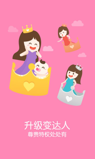 免費下載生活APP|百度宝宝知道-辣妈备怀孕育儿 app開箱文|APP開箱王