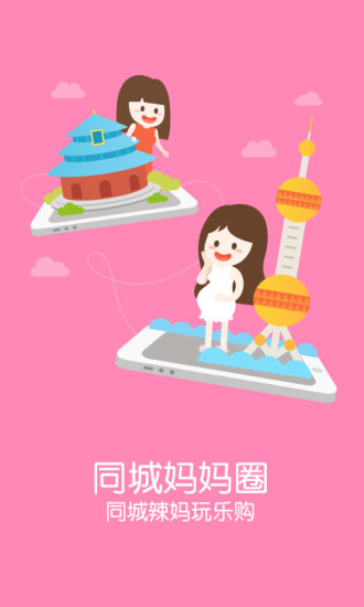 【免費生活App】百度宝宝知道-辣妈备怀孕育儿-APP點子