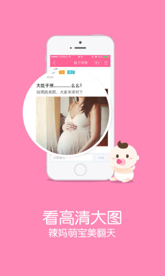 【免費生活App】百度宝宝知道-辣妈备怀孕育儿-APP點子