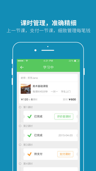 免費下載教育APP|学学看 app開箱文|APP開箱王