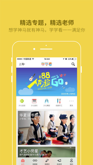 免費下載教育APP|学学看 app開箱文|APP開箱王