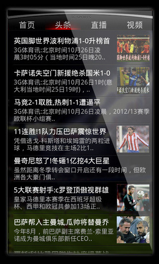 【免費新聞App】3G门户体育-APP點子