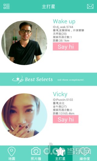 免費下載購物APP|「 Love Somewhere 擦肩而过」— 缘份，交友 app開箱文|APP開箱王